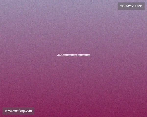 2025赛季西甲联赛完整赛程公布 各大豪门对决值得期待